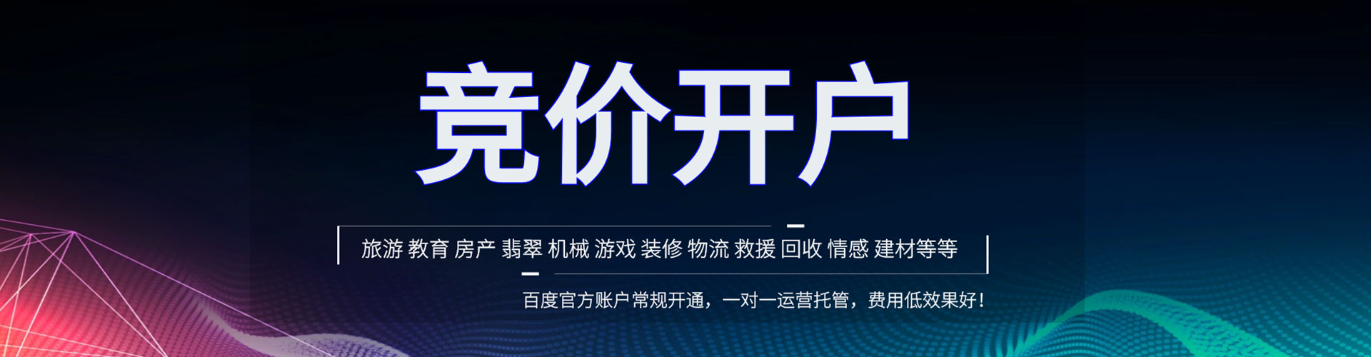 定西竞价排名