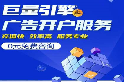 SEM托管优化案例：提升广告投放ROI